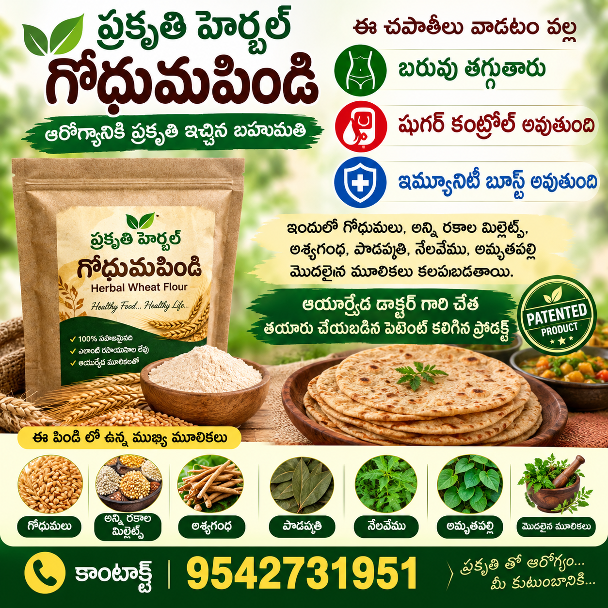 Prakruti herbal atta